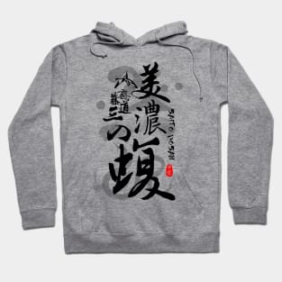 Saito Dosan Viper of Mino Calligraphy Art Hoodie